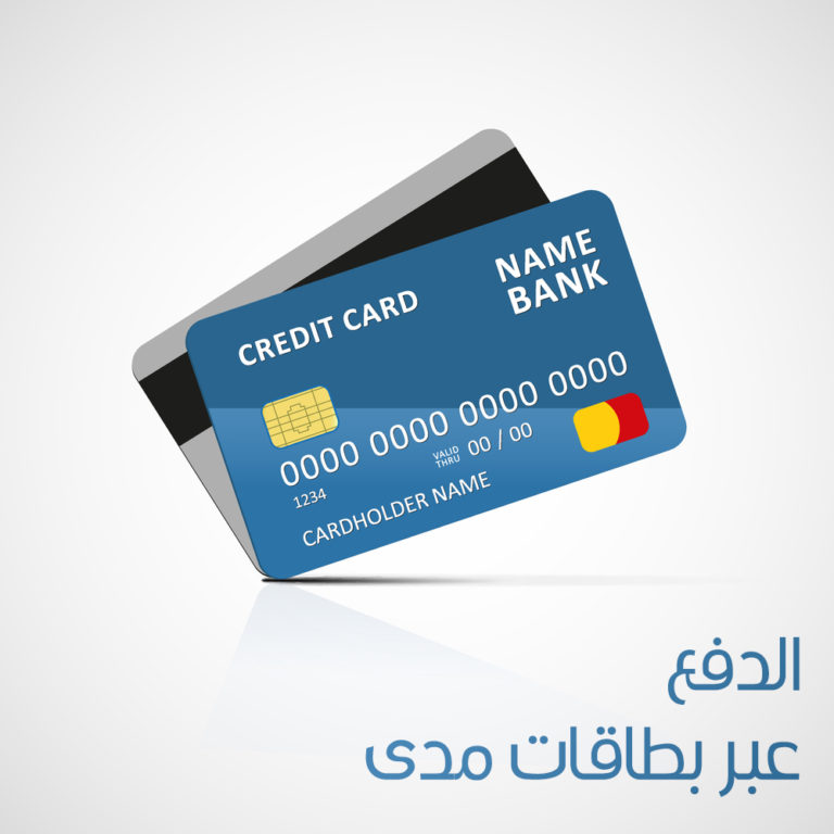 طريقة الدفع عبر بطاقات مدى ؟