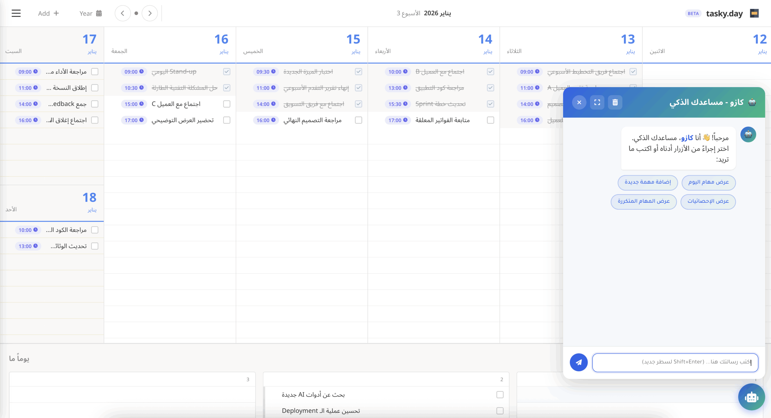 ادارة المشاريع بالذكاء الاصطناعي: 9 خطوات لخطة أسبوعية مرنة مع Kazu